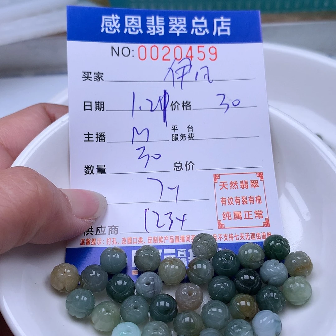 翡翠手链足铂镶嵌伊*
