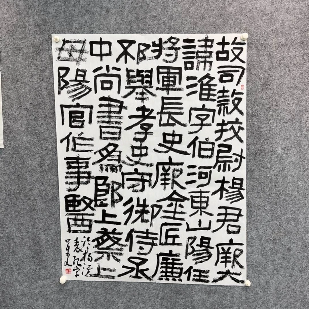 书法书法作品QYW作品