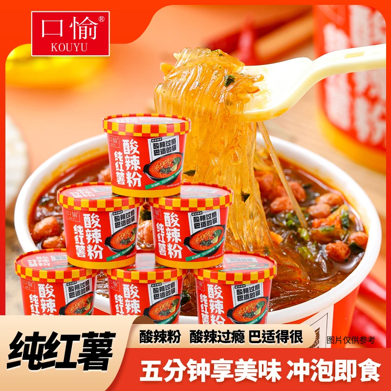 【粉丝专属】口愉纯红薯酸辣粉方便速食桶装粉丝非油炸酸爽懒人夜宵
