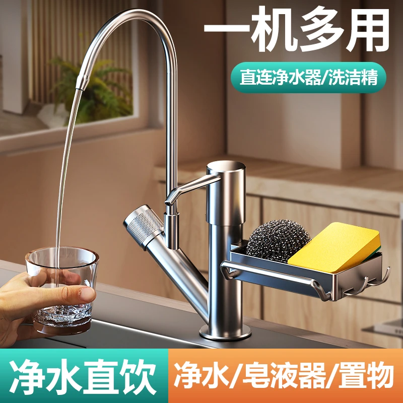水槽二合一净水龙头皂液器洗菜盆洗洁精压取器延长管净水器按压器