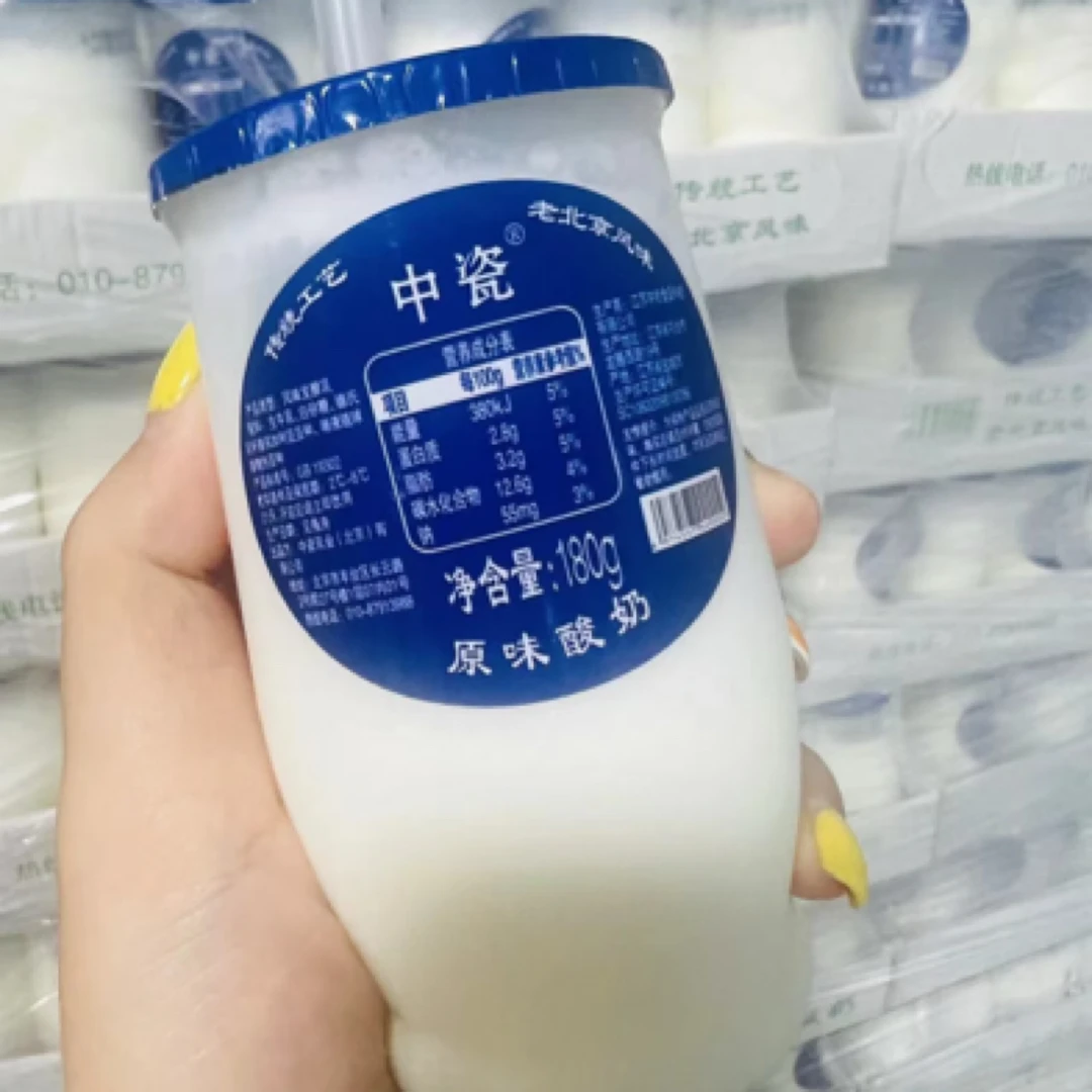 中瓷原味酸奶（3瓶）