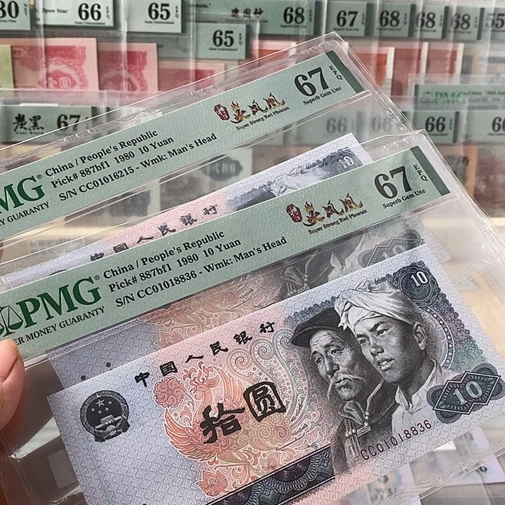 四版8010火凤凰67分单张不挑号段