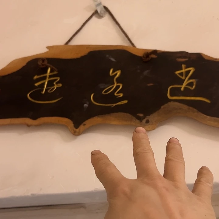 木中古工艺品摆件