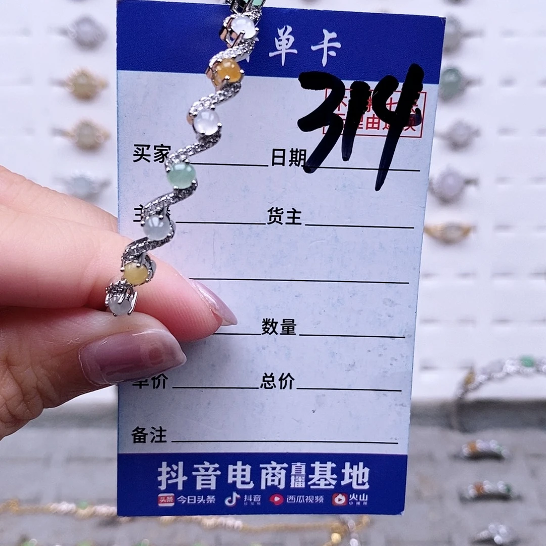 翡翠未镶嵌戒指手链