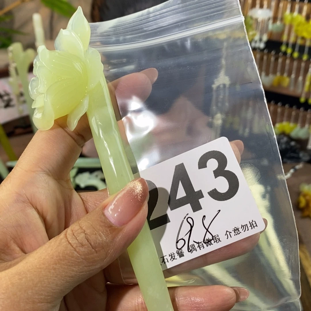 蛇纹石玉发饰未镶嵌给***烟