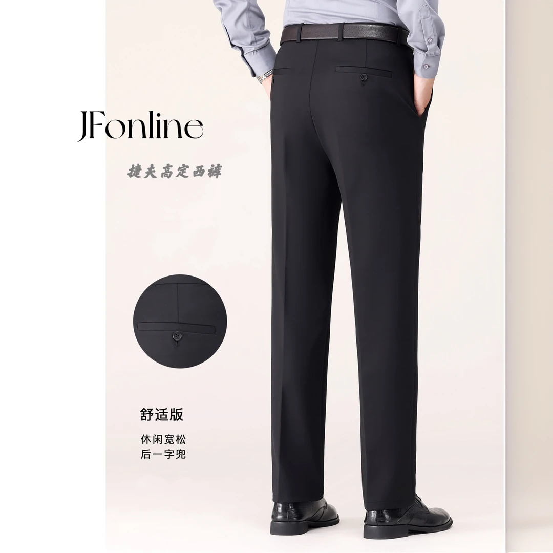 春款商务通勤工装弹力西裤 高腰深裆正装公务免烫男
