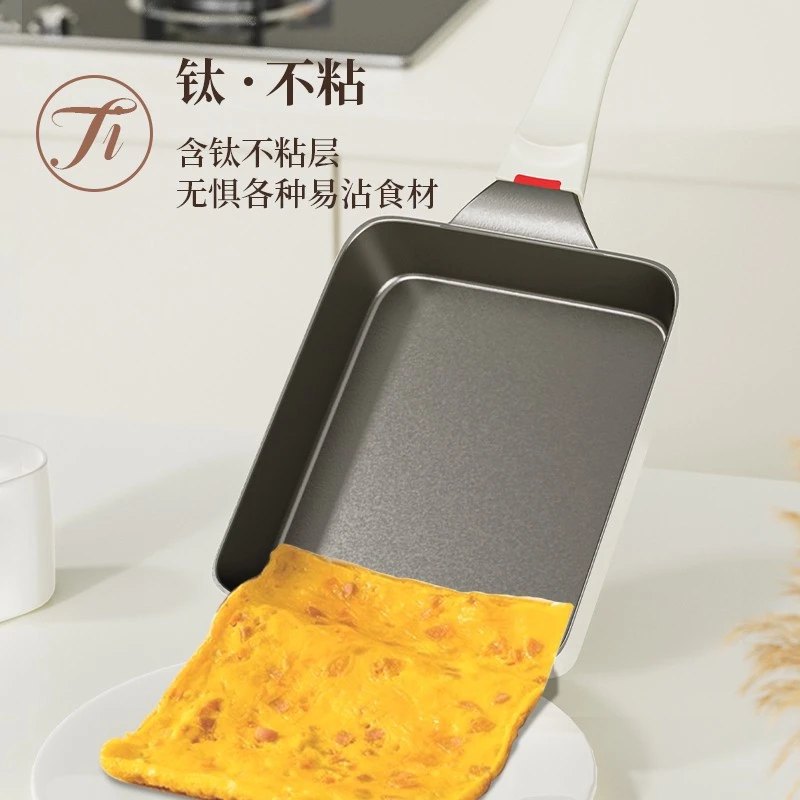 艺雅璐钛陶瓷玉子烧锅家用平底煎锅不粘锅厚蛋烧方形煎锅煎蛋神器