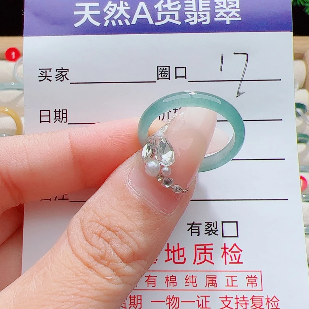 未镶嵌戒指翡翠天然