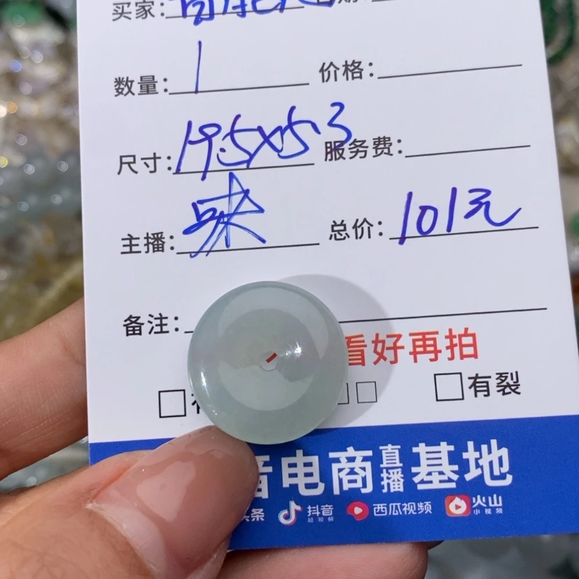 【闪购商品】定制翡翠未镶嵌智****陆