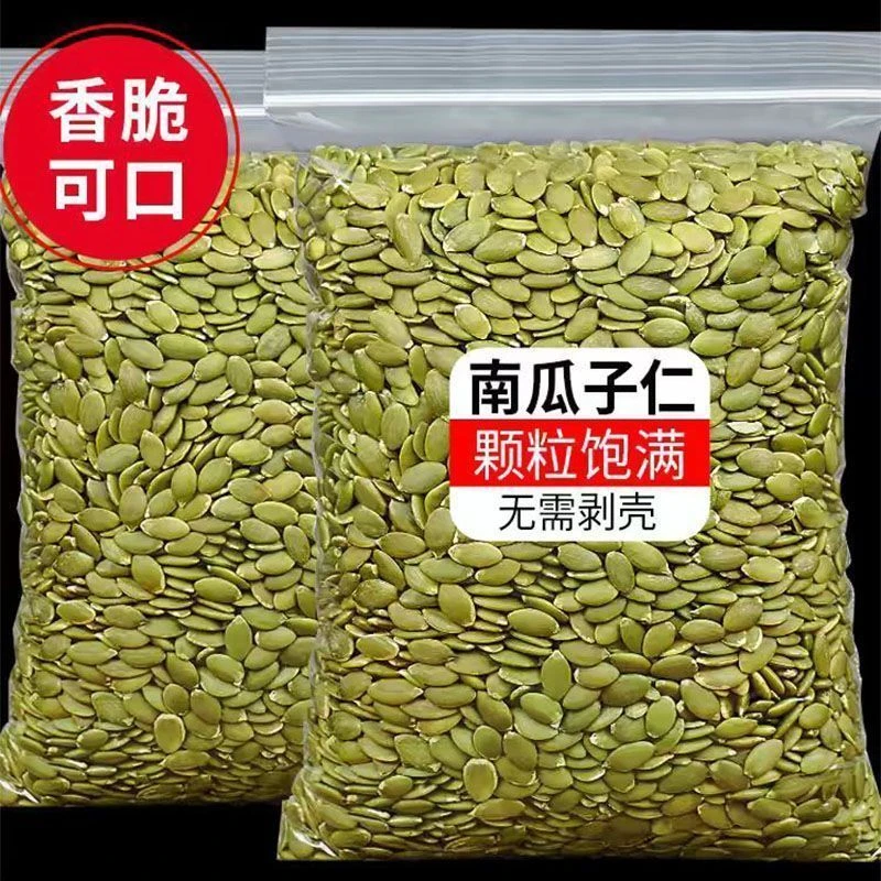 【助农专属】新疆特产南瓜子仁原味去壳香酥坚果新货南瓜籽仁零食