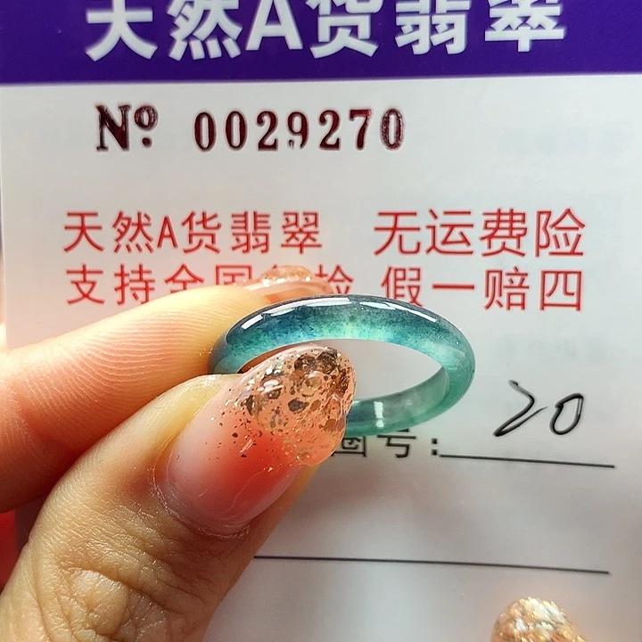 翡翠戒指未镶嵌卡牌