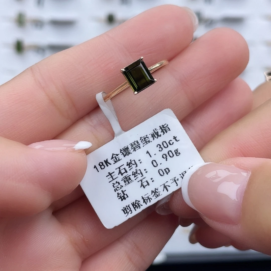碧玺18K金镶嵌戒指