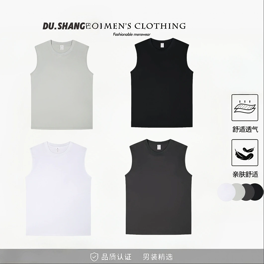 夏季男士宽松无袖运动坎肩背心薄款纯色打底外穿