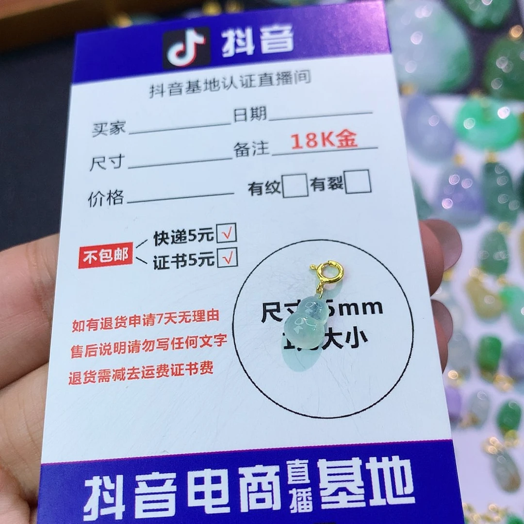 吊坠(不含链)18K金镶嵌翡翠