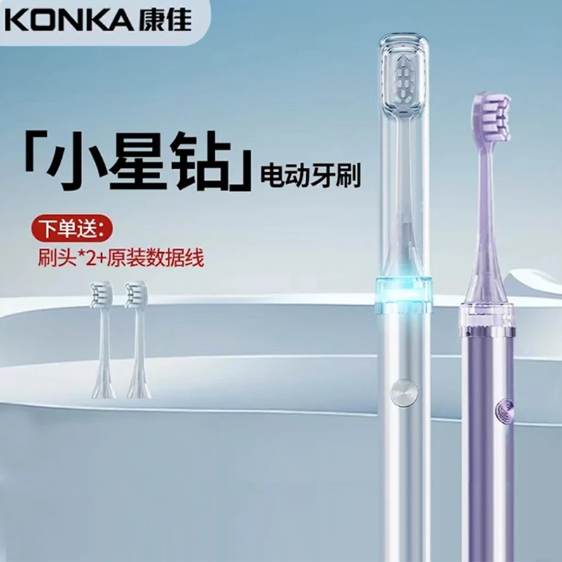 Konka/康佳小星钻电动牙刷男女声波磁悬浮全自动无菌仓xx