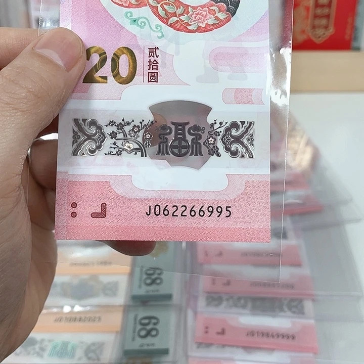 塑料蛇钞-6995————————