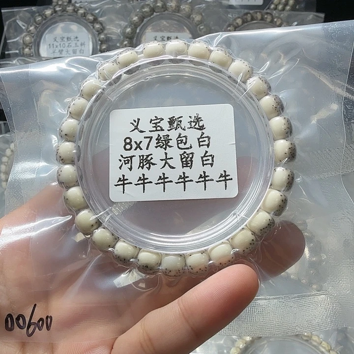 墨***宸星月菩提手串1111111111111111