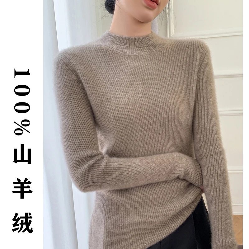 1438baby绒康赛妮加厚加密无染山羊绒 半高领抽条羊绒打底衫