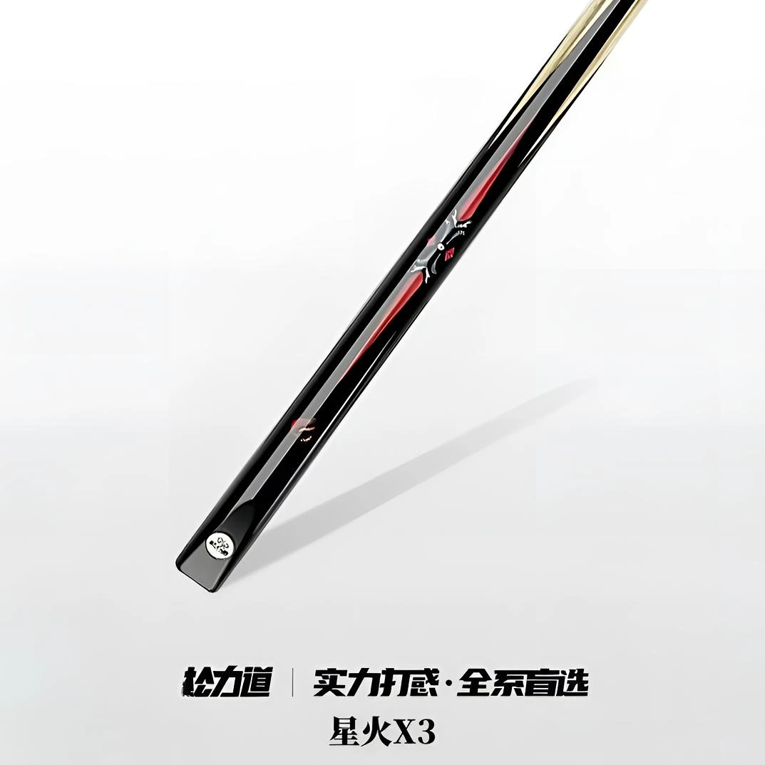 松力道新款台球杆星火系列x3小头杆中式八球杆入门通杆摩枭球杆