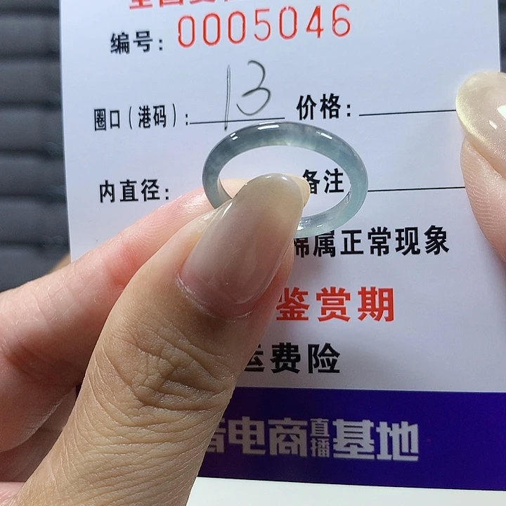 翡翠未镶嵌戒圈5046