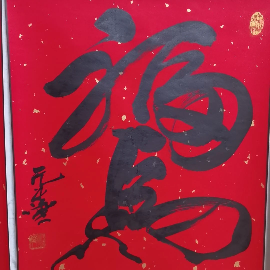 福马上有钱马上有钱