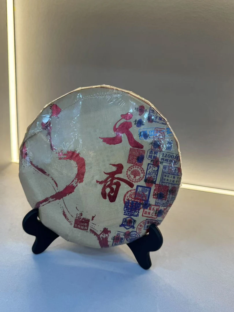 臻藏御品天香 藏品生茶 357克 老班章