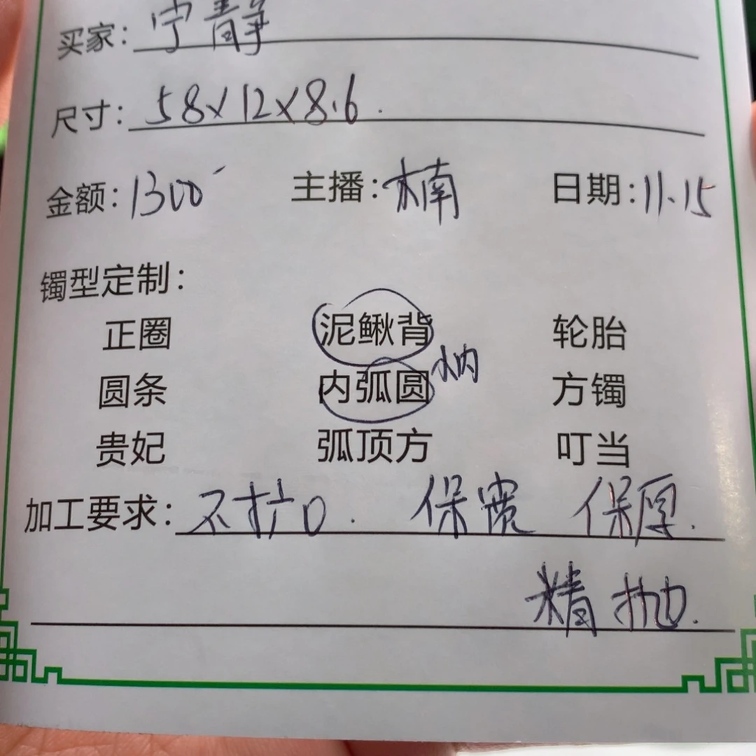 宁****非金属私人定制一物一拍08