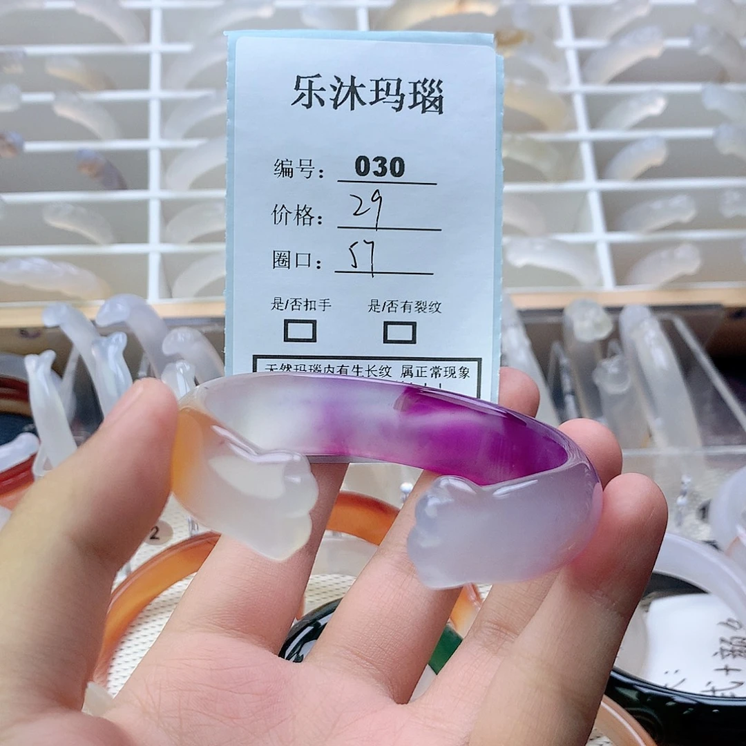 手镯玛瑙/玉髓合金