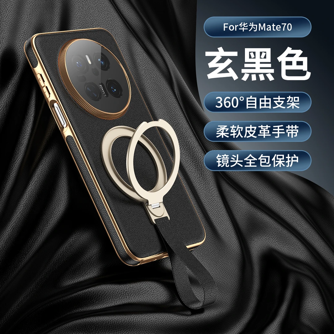 华为mate70手机壳新款70Pro皮革镜头全包防摔支架保护套高档+适用