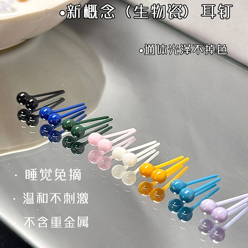 非金属陶瓷耳饰 彩色生物瓷养耳洞耳钉女陶瓷养耳棒免摘耳骨钉