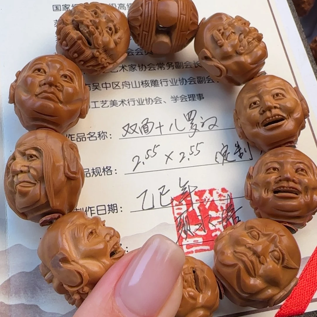 手串/手链橄榄核橄榄核2.55双面须派永财
