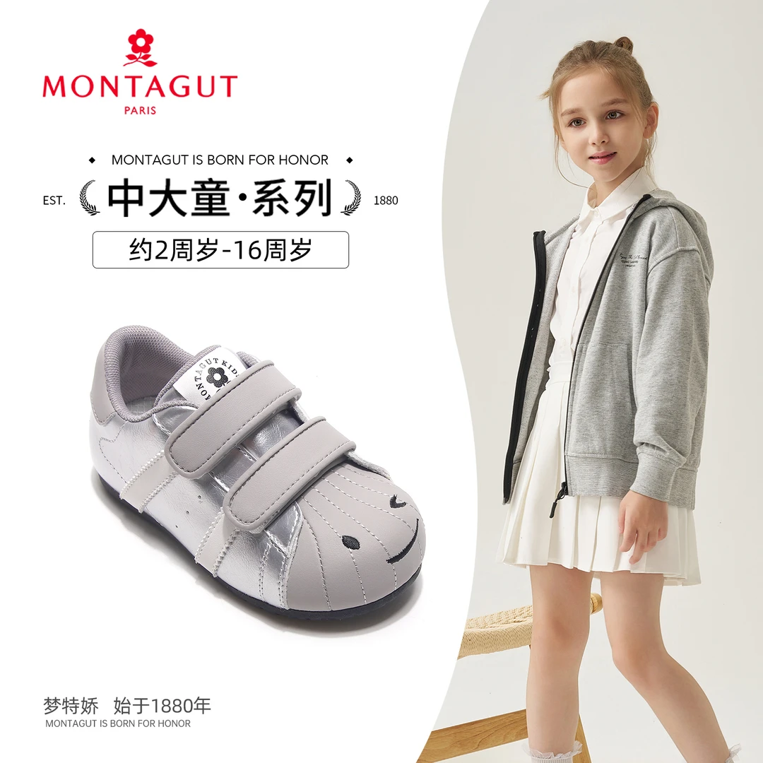 【大头青】Montagut梦特娇2025秋冬季新款男女童同款运动鞋防滑户外