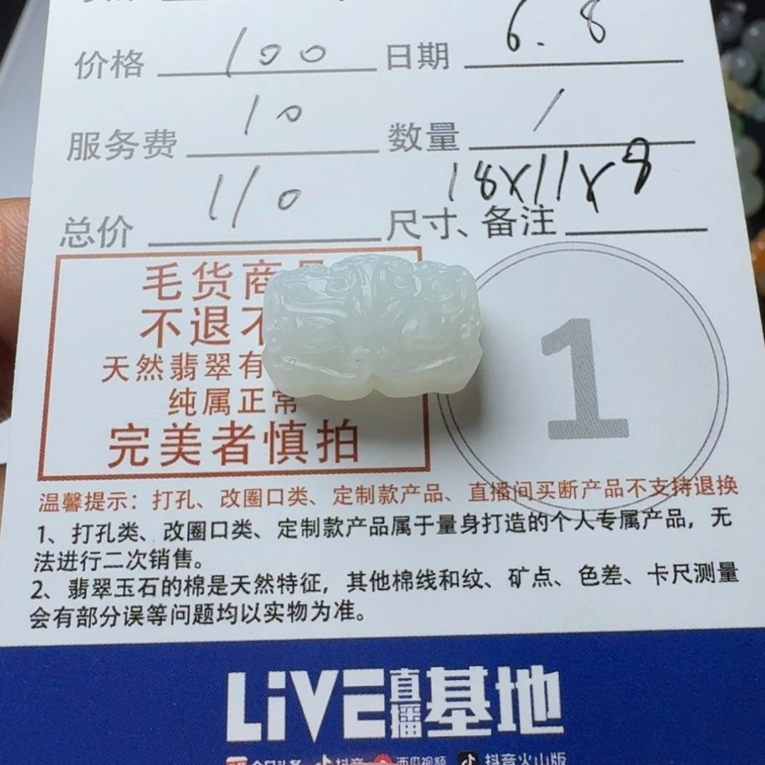 y***5定制翡翠未镶嵌翡翠