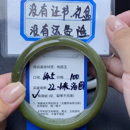 和田玉手镯未镶嵌小***圆