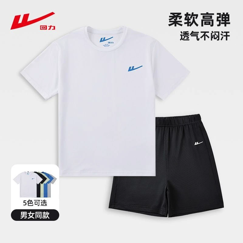 回力童装2025夏季新款儿童轻薄透气速干中大童爆款t恤短袖套装潮