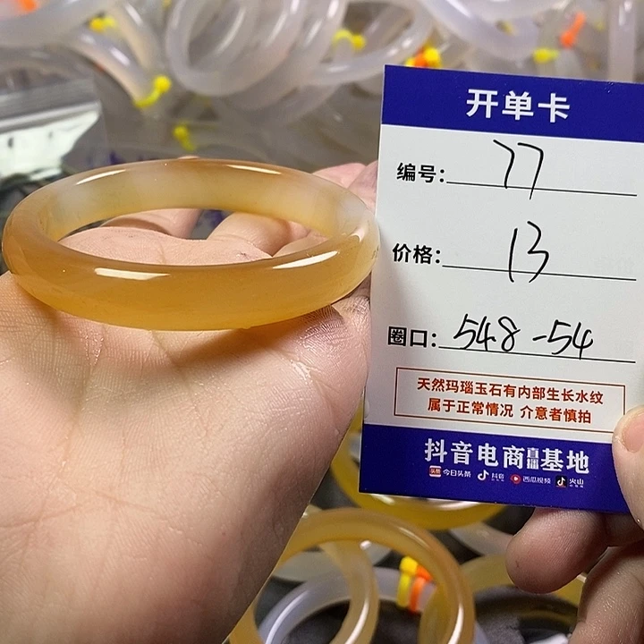 手镯玛瑙/玉髓未镶嵌