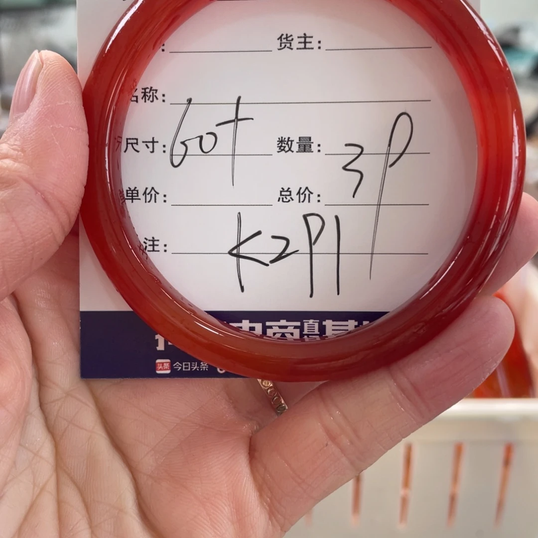 玛瑙/玉髓未镶嵌手镯