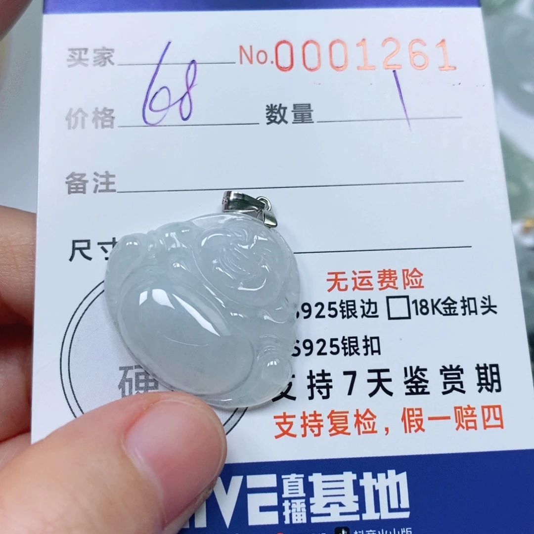 翡翠未镶嵌颈饰天然缅甸翡翠