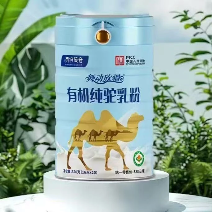 西域传奇舞动欣疆有机纯驼乳粉新疆驼奶粉孕妇儿童中老年人送礼