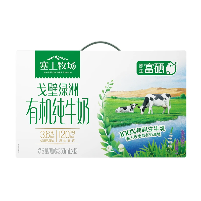 夏进塞上牧场有机纯牛奶250ml*12