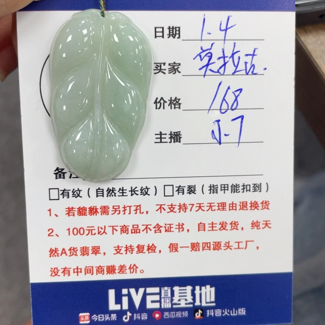 颈饰未镶嵌翡翠莫*古吊坠