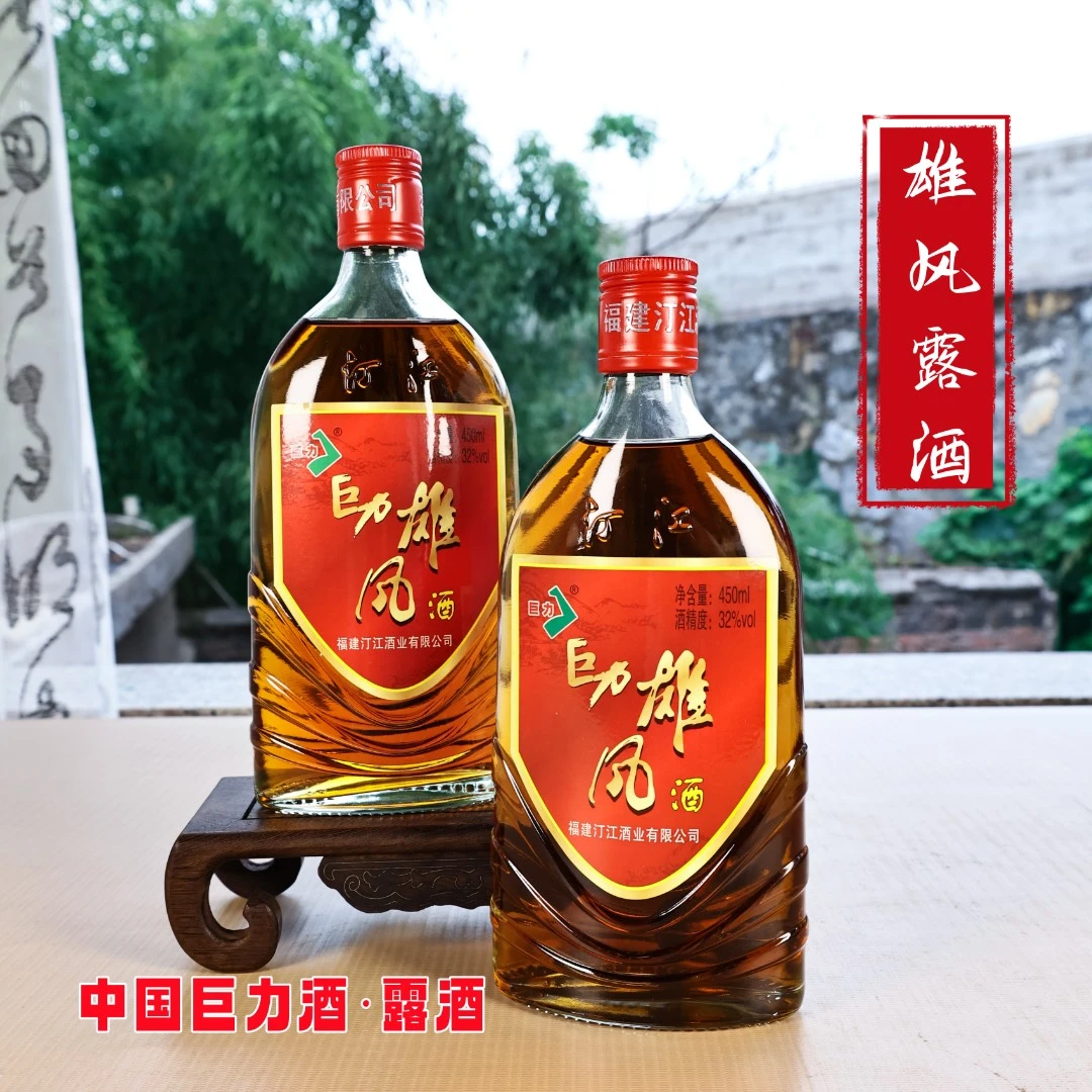 【传世·雄风露酒450ml】正宗男人酒32度霸气英雄酒纯粮酿男士口粮酒