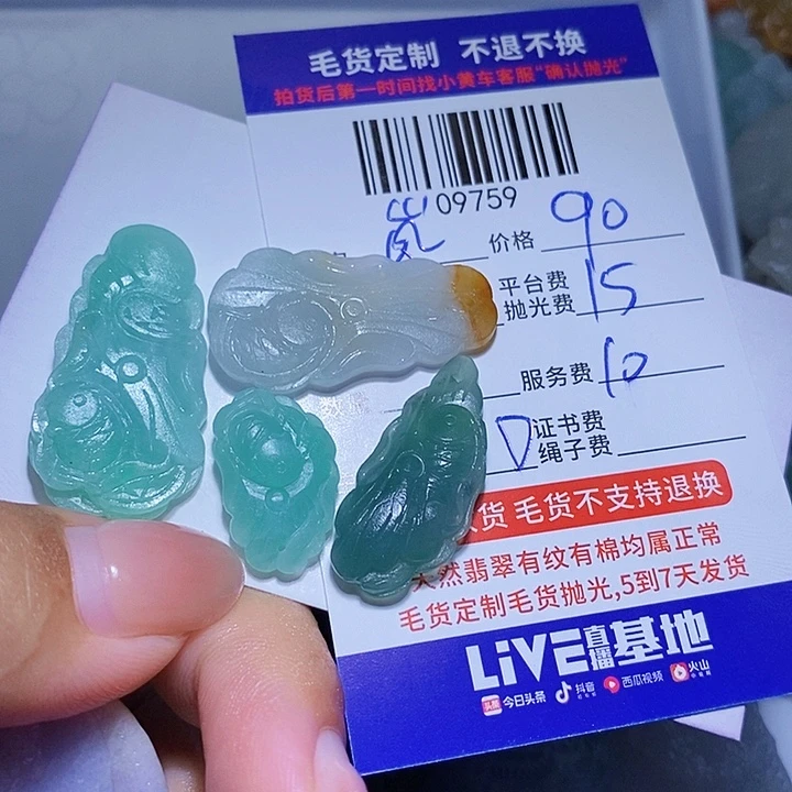 嵐***未镶嵌定制翡翠天光墟翡翠市场现金代购