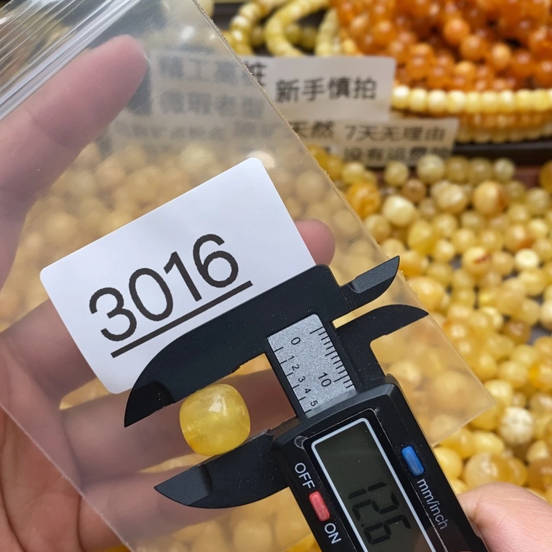 蜜蜡珠宝奇石未镶嵌