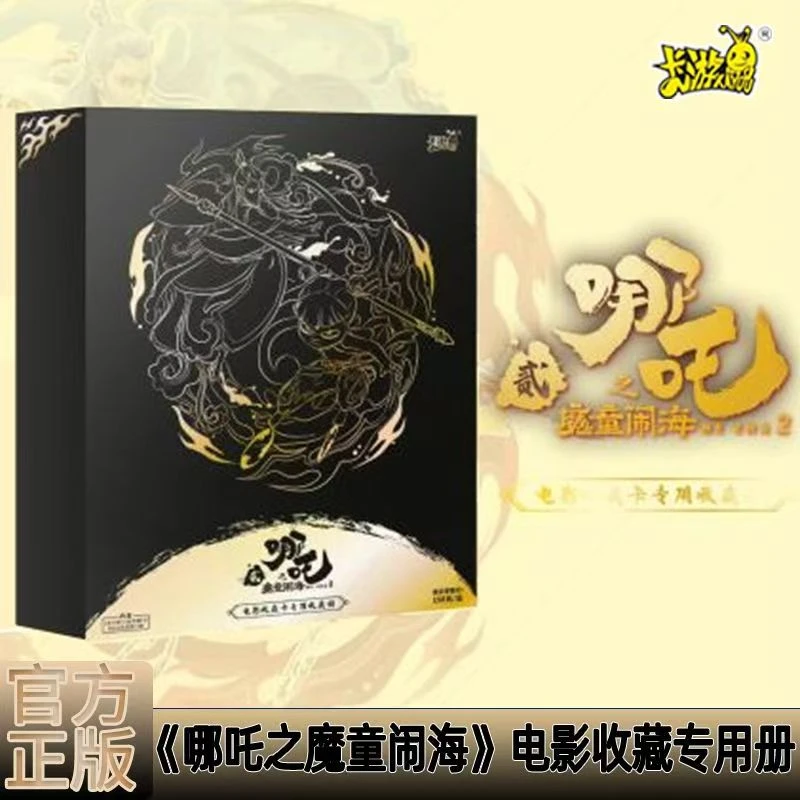 卡游哪吒之魔童闹海卡册动漫周边小卡收集册收藏册收纳册卡牌