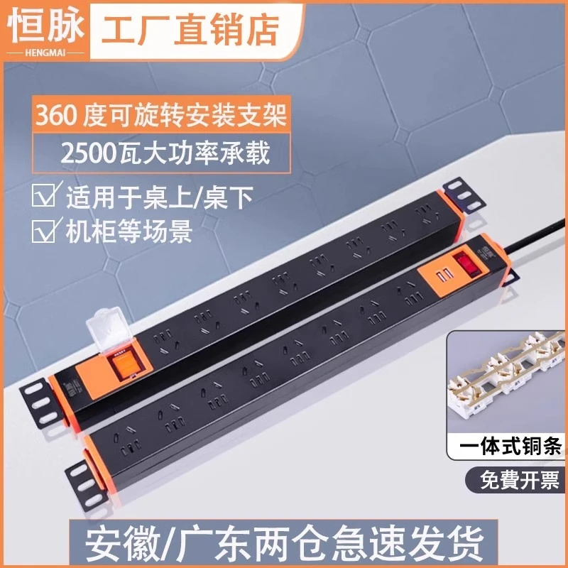 过载保护pdu机柜插座防雷8位工业专用大功率2500W插排接线板排插