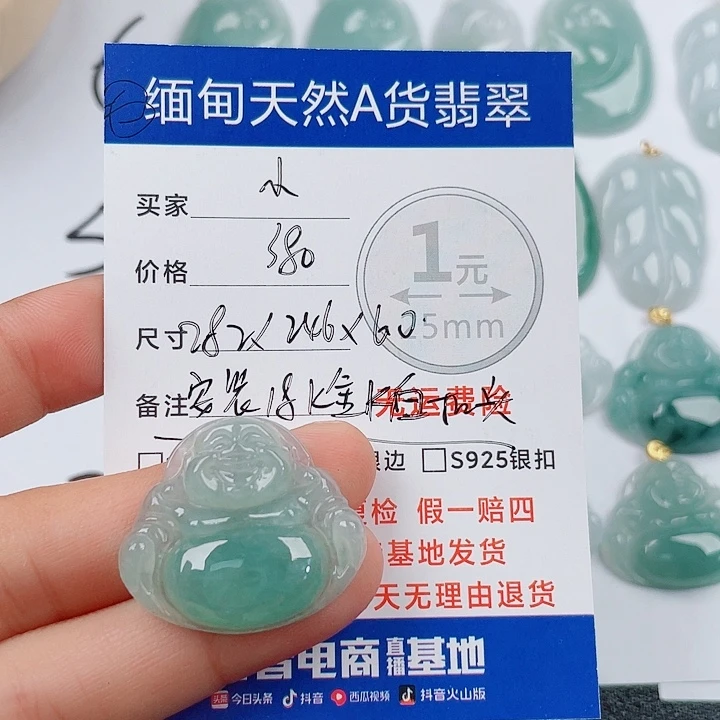 小****翡翠未镶嵌颈饰翡翠