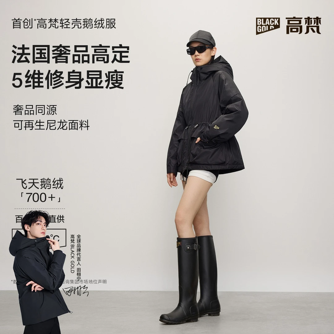 【高梵黑金鹅绒服】轻壳5.0女装短款大气保暖修身显瘦有型羽绒90绒