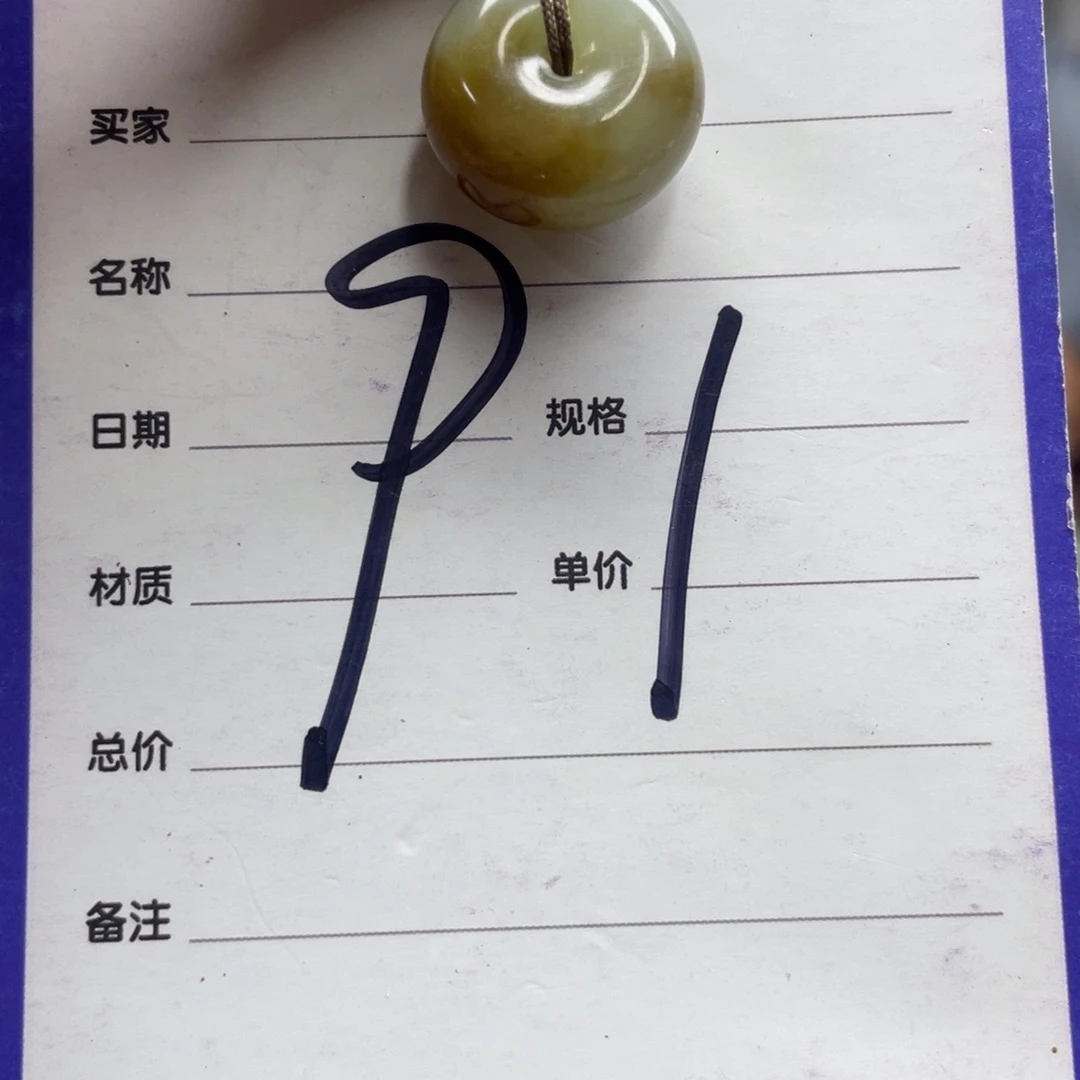 手链未镶嵌和田玉