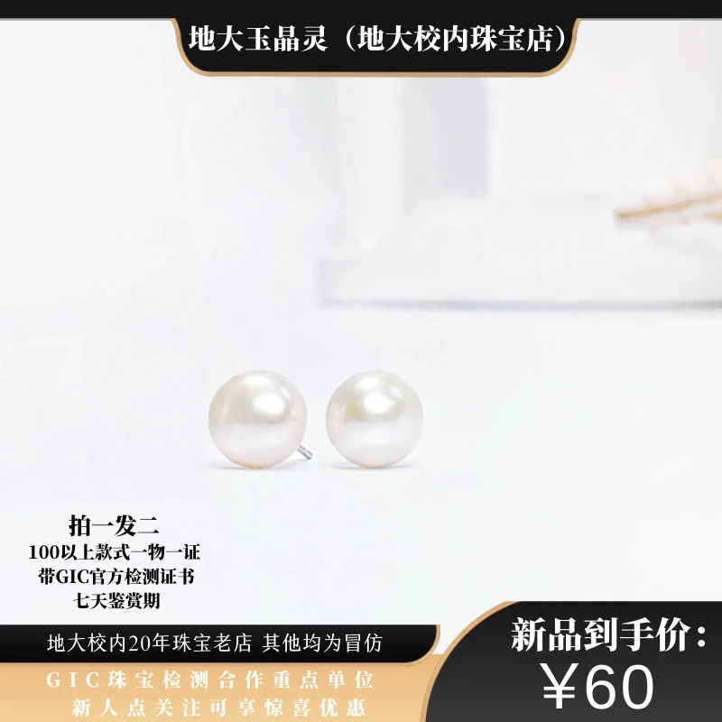 【地大甄选·淡水珍珠耳钉】强极光馒头珠·新年礼物送礼【拍一发两对】